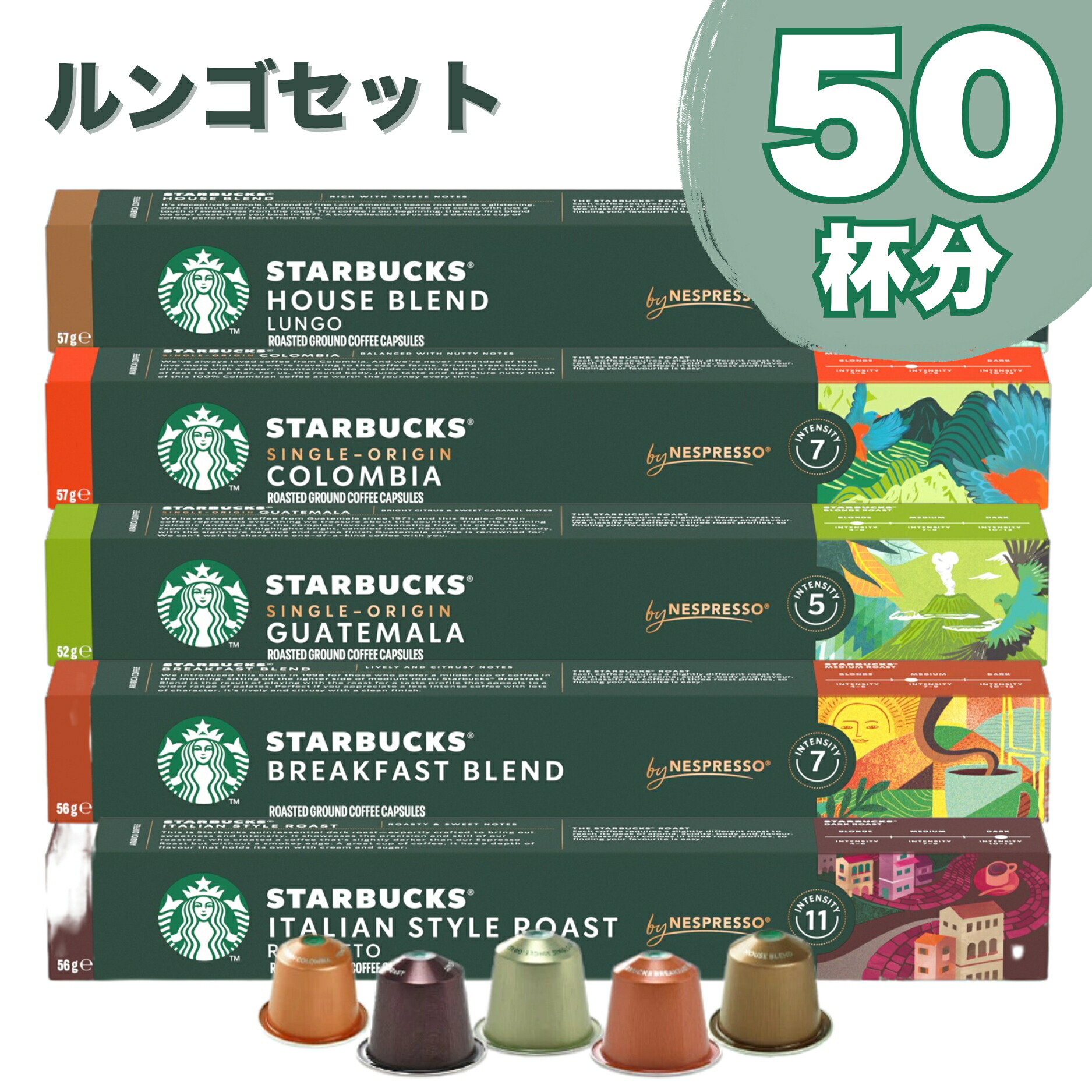 楽天市場】マイルドセット NESPRESSO starbucks スターバックス