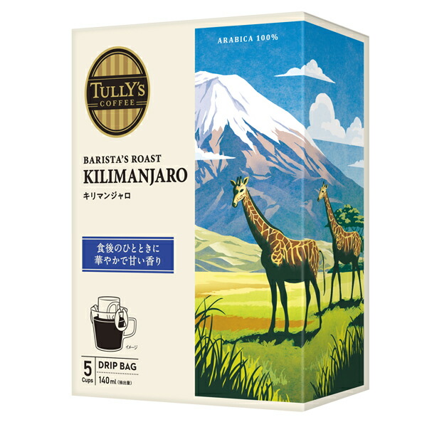 [送料無料] 伊藤園 タリーズコーヒードリップバッグキリマンジャロ （9g&times;5袋）&times;20箱【3～4営業日以内に出荷】 ドリップコーヒー ドリップバッグ コーヒー粉 個包装 珈琲 タリーズ コーヒー｜カプセルコーヒーショップ