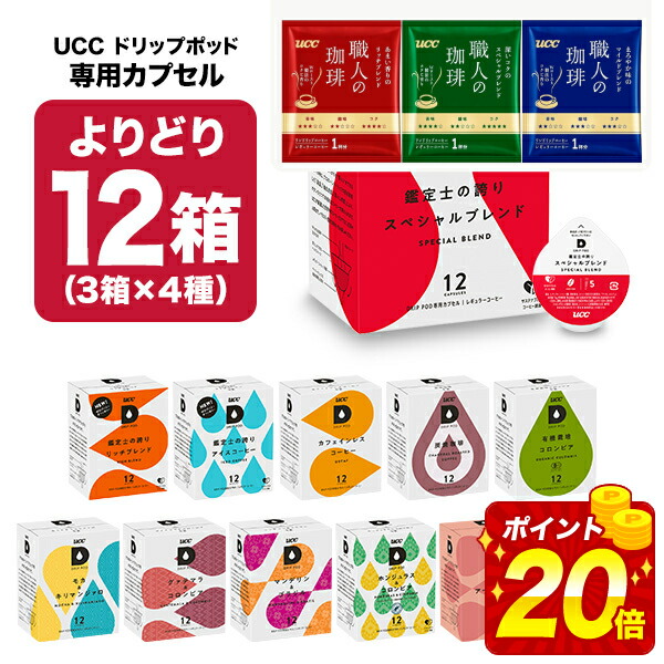 KEURIG - 超お得商品～キューリグkカップ　カフェインレス　16箱セット キューリグ カプセル】選べる13箱セット（Kカップ）156杯分