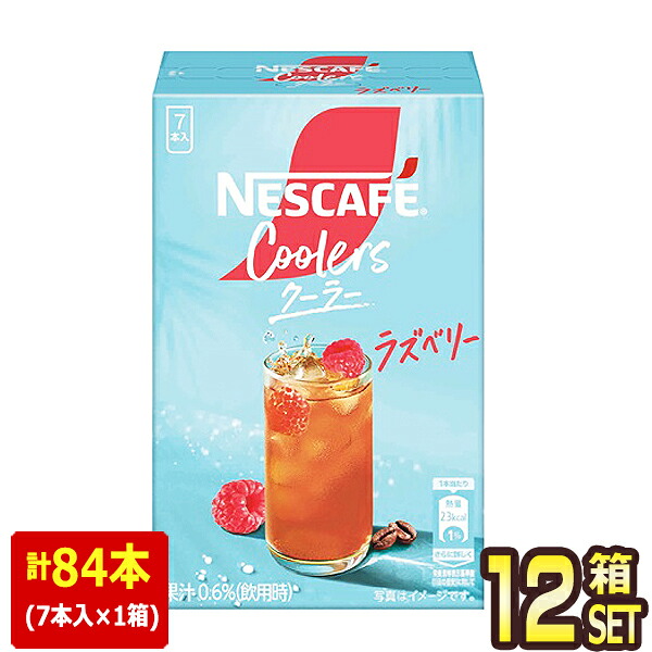 [送料無料] ネスレ ネスカフェ クーラー ラズベリー ×84本（7本入り×12箱） 【3～4営業日以内に出荷】 NESCAFE NESTLE 珈琲 コーヒー インスタント 個包装