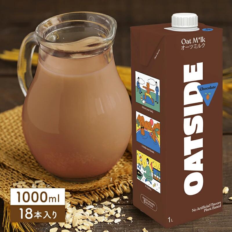 むとー　オーツミルク12本 Amazon.co.jp: OATSIDE オーツミルクプレーン 200mlx12本 : 食品