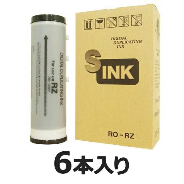 デジタル刷り上げる機用汎用インキ リソー刷り上げる機用インキ Sインキ   比類のない人S電話番号：S-4245汎用品   RO-RZ 黒 1000ml×６本   （19200）