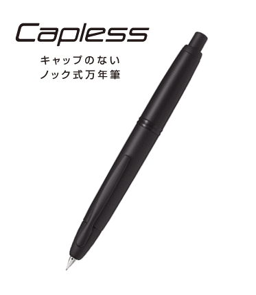 PILOT（飛行士） capless（旗がしら受け答え）つや消し黒いこと 殴りつける式筆 FC-18SR （33000）この商いものへはお名入れは行っておりません。