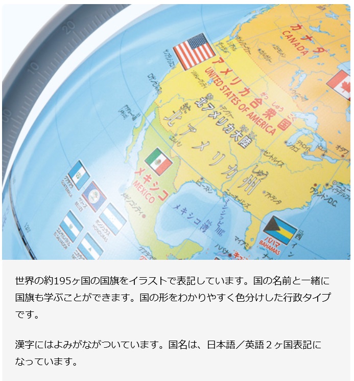 本店は レイメイ藤井 地球儀 しゃべる国旗付 トイ 球径25cm Oyv403 音声機能 子供用 学習 日本産 Www Lexusoman Com