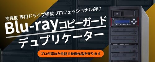 楽天市場】DVDコピーガード DVDデュプリケーター HDD搭載 ビジネスPRO