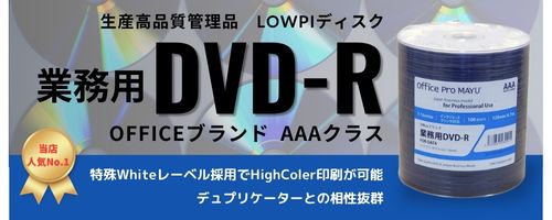 楽天市場】DVDデュプリケーター ハイエンドモデル（業務用） ビジネス