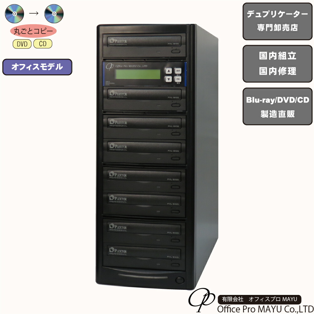 Office Pro MAYU DVD/Blu-ray デュプリケーター Amazon.co.jp: BD/ブルーレイ デュプリケーター 1：1 業務用