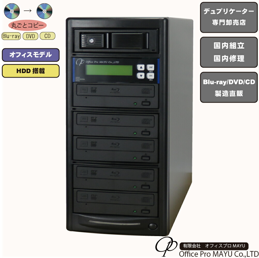 楽天市場】DVDデュプリケーター オフィスモデル 1：1