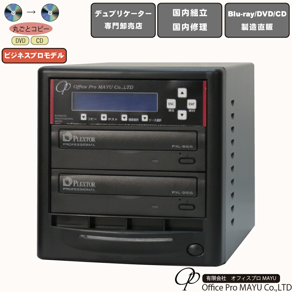 BD-R / DVD / CD 1:4 デュプリケーター コピーマシン - 周辺機器