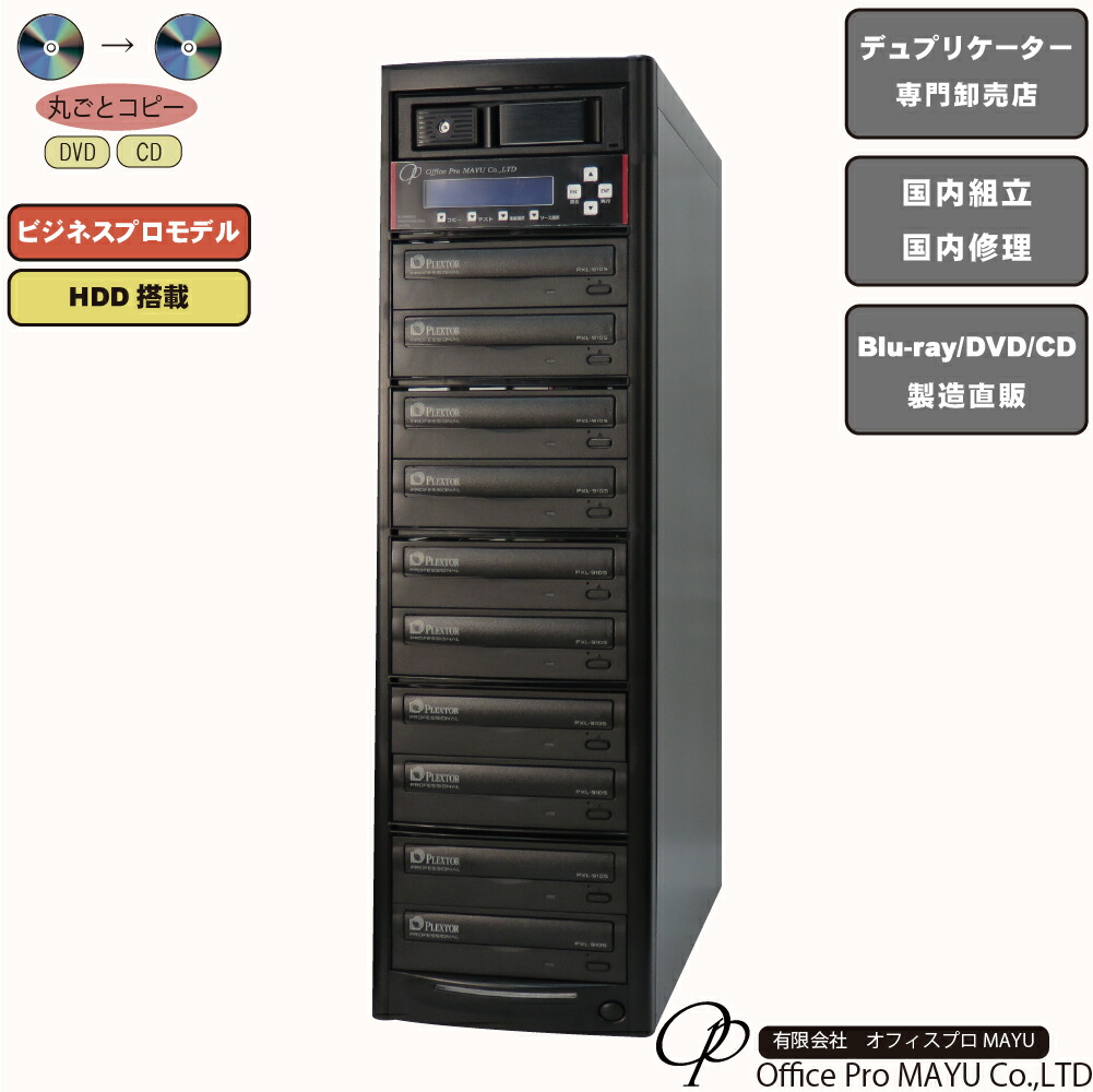 BD/DVD/CD デュプリケーター 1:4 美品使用回数10回未満 DVDデュプリケーター ビジネスPRO 1：5 ハイグレードドライブ