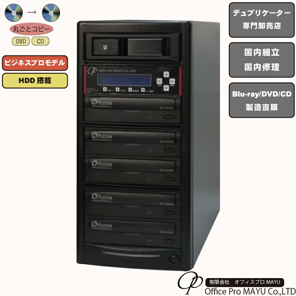 デュプリケーター　動作確認済み　業務用　高耐久　ドライブ　DVD imgrc0126972134.jpg