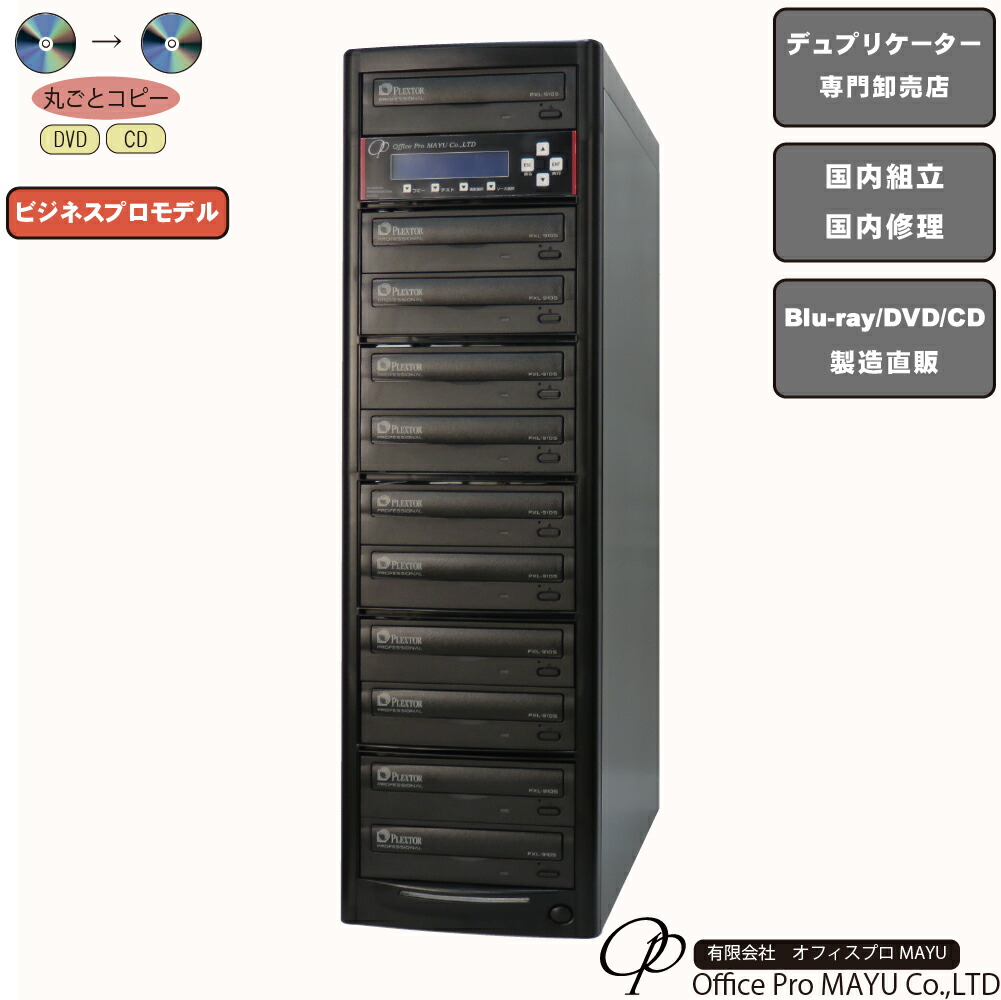 The Cube CUB25-S1T オートデュプリケーターCD・DVDコピー機 imgrc0126971715.jpg