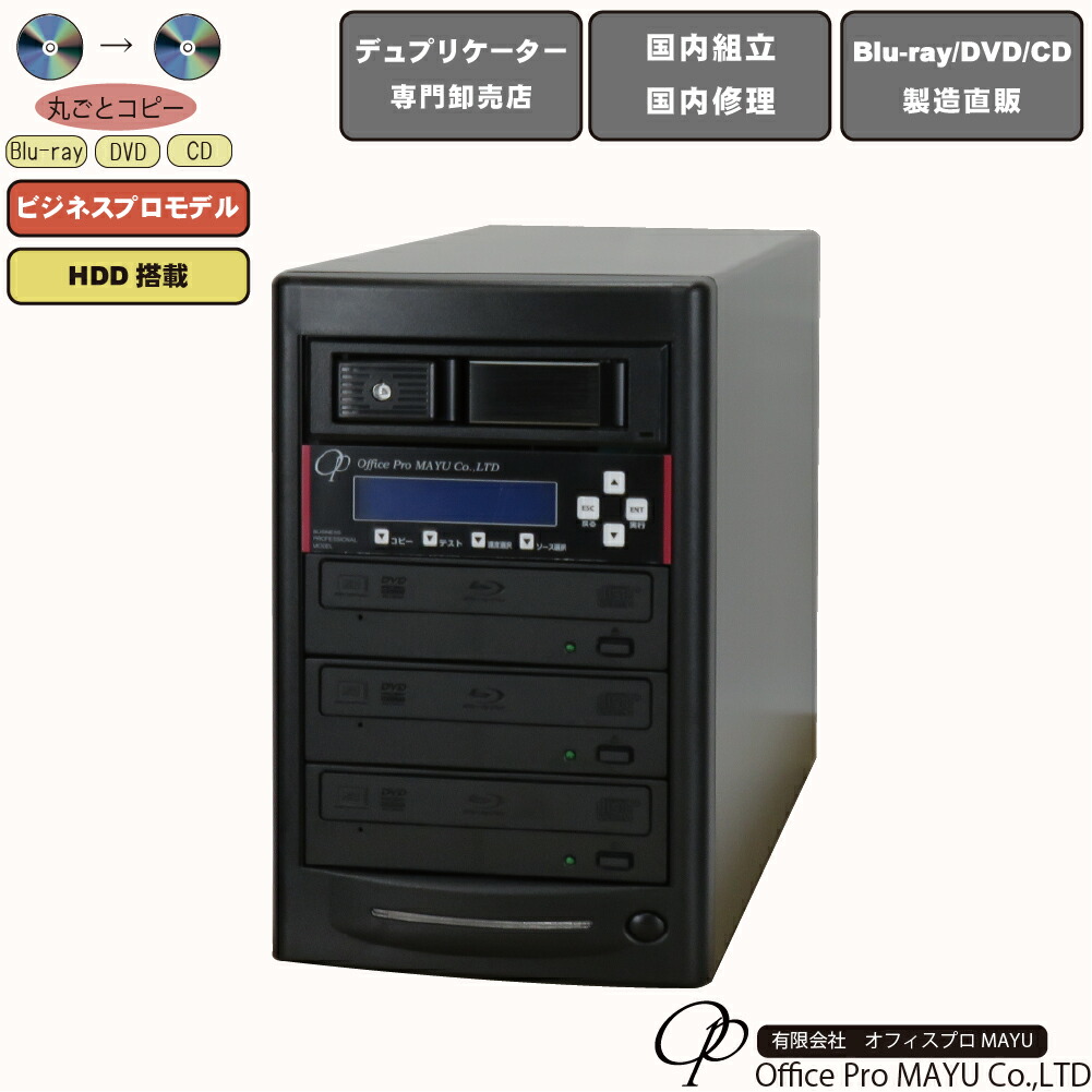デュプリケーター 1:3 Amazon.co.jp: BD デュプリケーター 1：3 HDD搭載(1TB