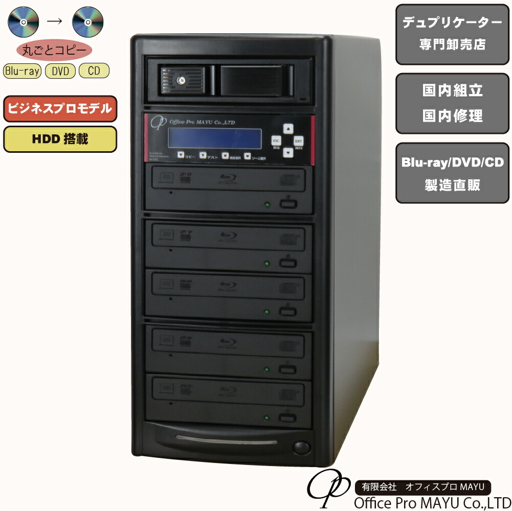 楽天市場】DVDデュプリケーター オフィスモデル 1：1
