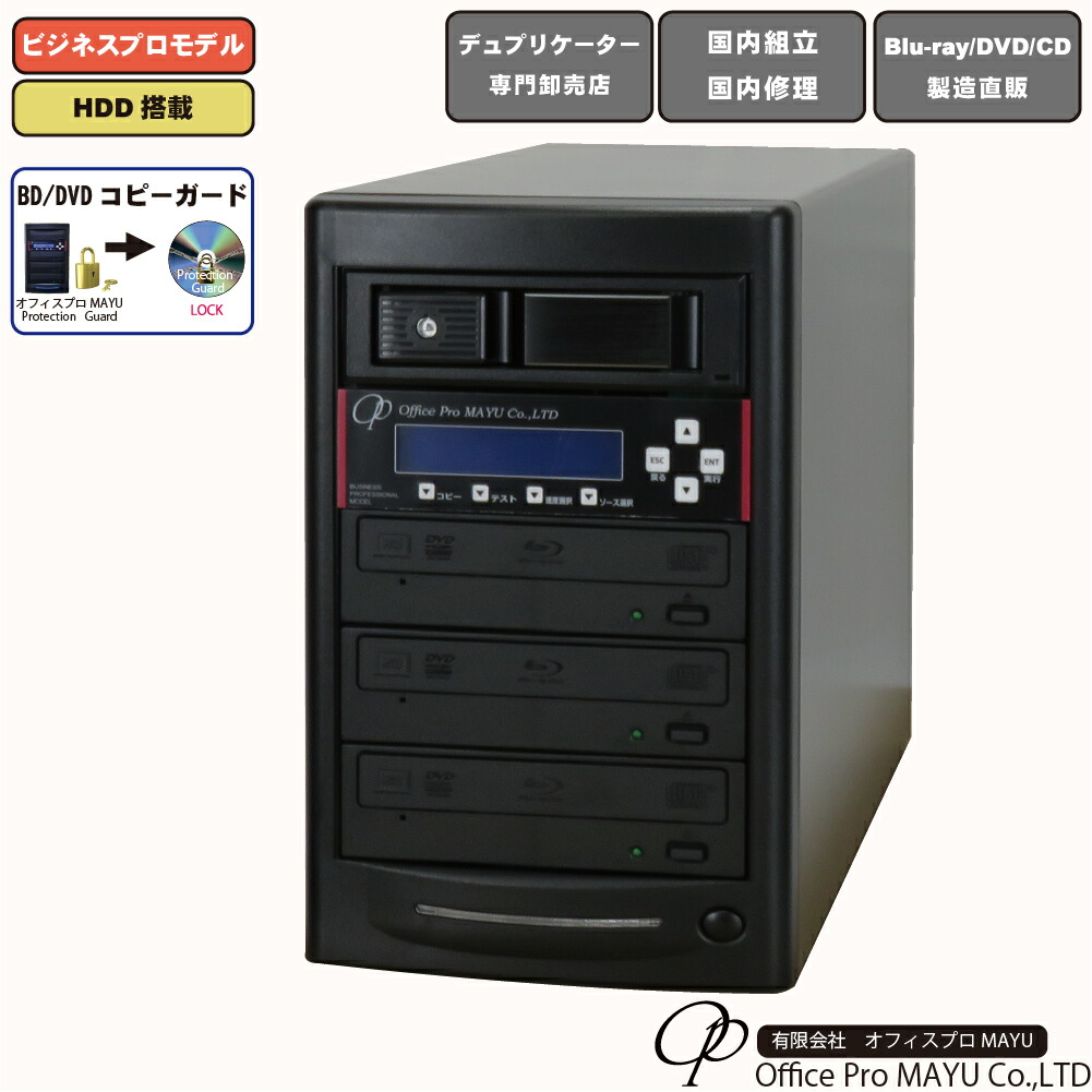 楽天市場】DVDコピーガード DVDデュプリケーター HDD搭載