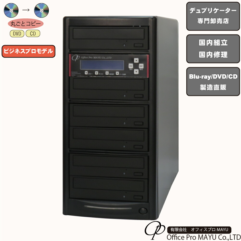 デュプリケーター 1:3 楽天市場】DVDデュプリケーター HDD搭載 オフィスモデル 1：3 高性能
