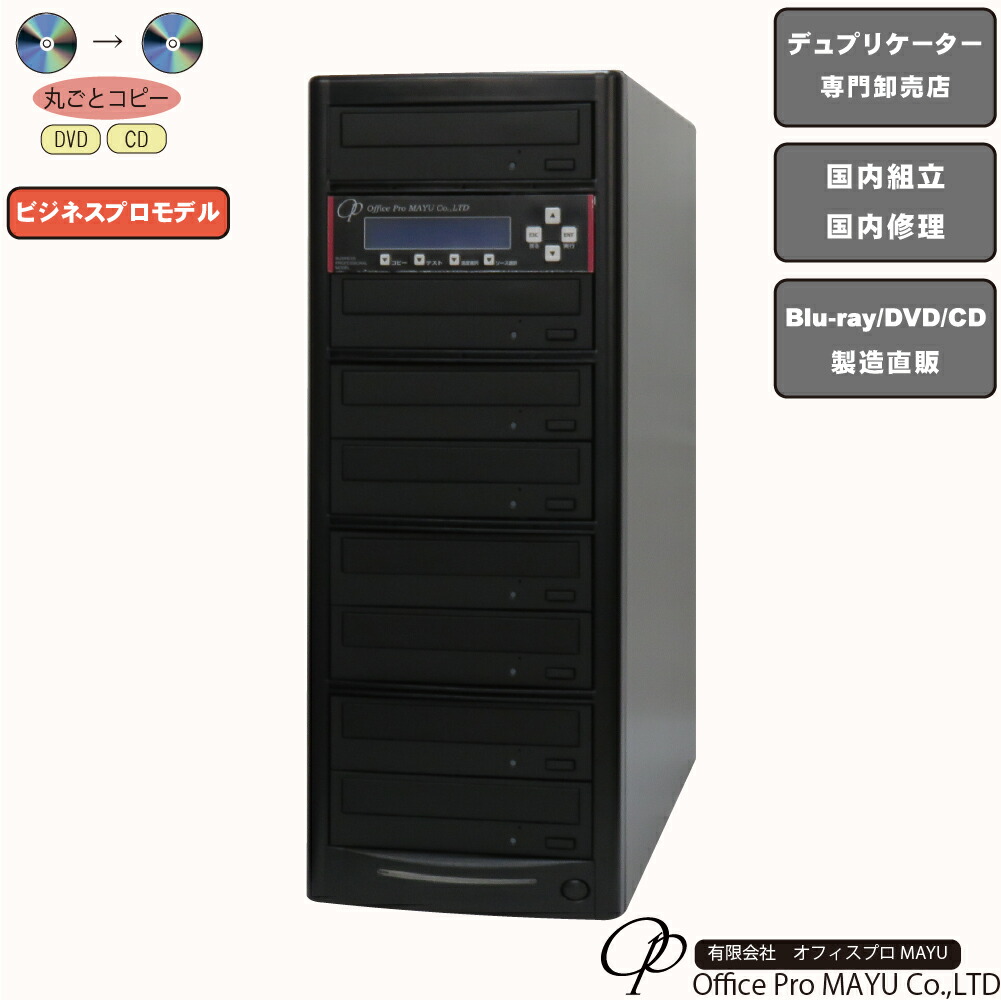 ヴィデオディスクデュプリケーター ハイエンド模範例（お役目用） 商行為PRO 1：7 デュプリケーター専用マルチ運転積み上げる ヴィデオディスク/CD転写物機 飾り気の無い捏ち上げる 職業的 国内精神的な統合 国内取りつくろう 労働者階級遣りかた 書きうつす 高品質 高性能
