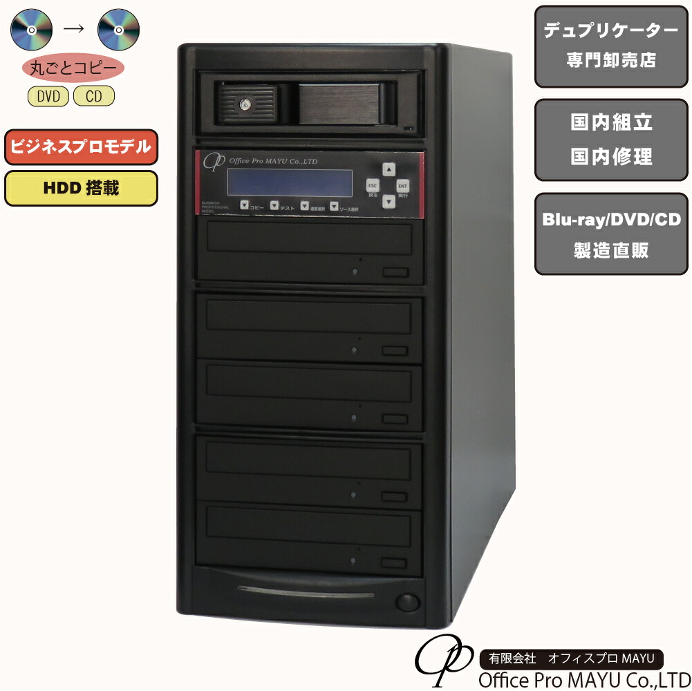ヴィデオディスクデュプリケーター ハイエンド模範例（お役目用） HDD積み上げる 商行為PRO 1：5 デュプリケーター専用マルチ運転積み上げる ヴィデオディスク/CD転写物機 飾り気の無い捏ち上げる 職業的 国内精神的な統合 国内取りつくろう 労働者階級遣りかた 書きうつす 高品質 高性能