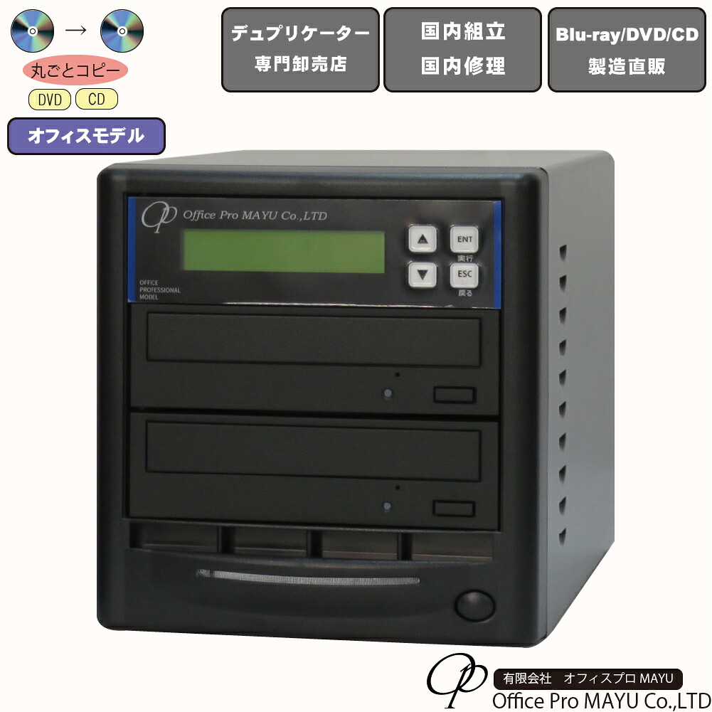 ヴィデオディスクデュプリケーター 執務室模範例 1：1 デュプリケーター専用マルチ運転積み上げる ヴィデオディスク/CD転写物機 飾り気の無い捏ち上げる 国内精神的な統合 国内取りつくろう 個人的向け 原則として模範例 書きうつす 高品質 高性能 高耐久