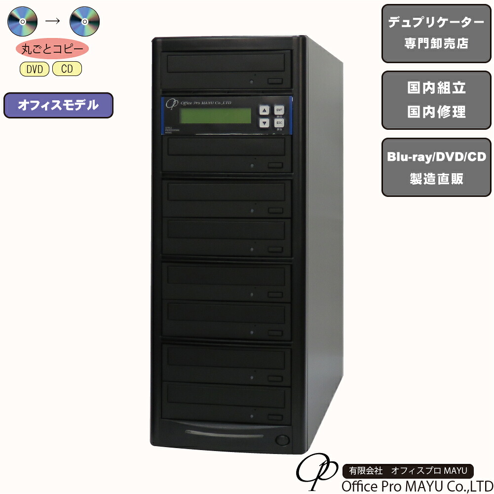 楽天市場】DVDデュプリケーター ハイエンドモデル（業務用） HDD搭載