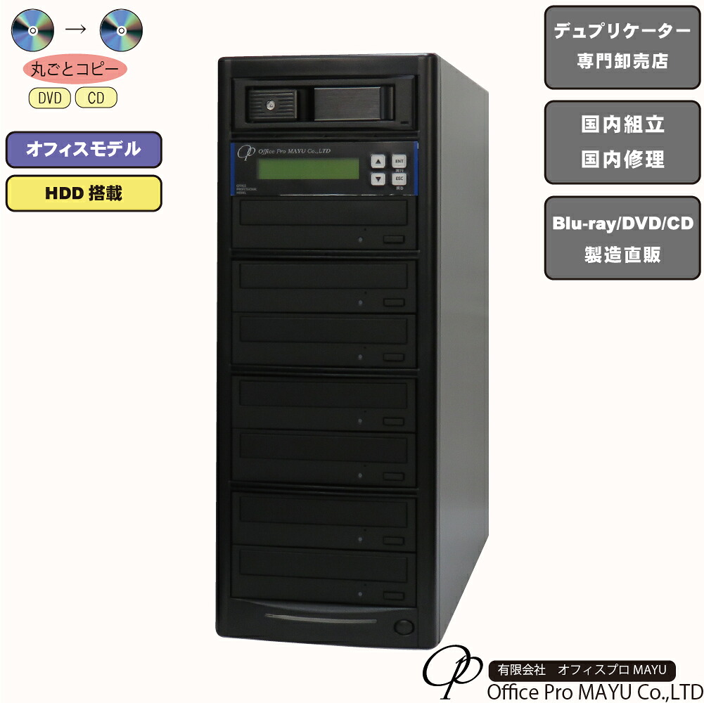 ヴィデオディスクデュプリケーター HDD積み上げる 執務室模範例 1：7 デュプリケーター専用マルチ運転積み上げる ヴィデオディスク/CD転写物機 飾り気の無い捏ち上げる 国内精神的な統合 国内取りつくろう 個人的向け 原則として模範例 転写物 書きうつす 高品質 高性能 高耐久