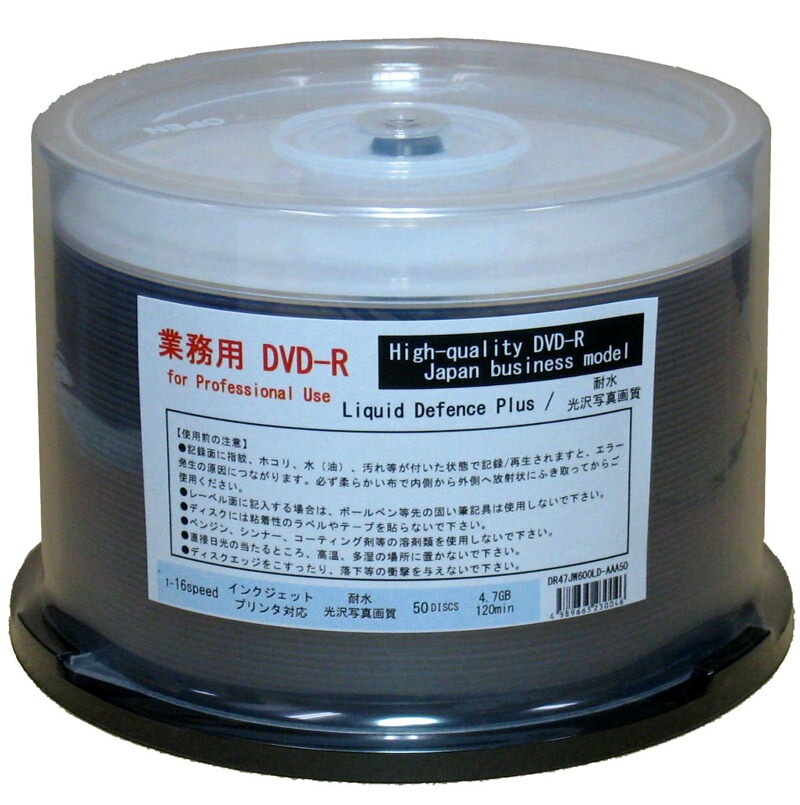 楽天市場】DVD-R 業務用 Officeブランド 16倍速 ワイド 600枚 (DR47JW600HI-AAA) 高発色レーベル （100枚ｘ6）  高品質 DVD-R : オフィスプロMAYU楽天市場店