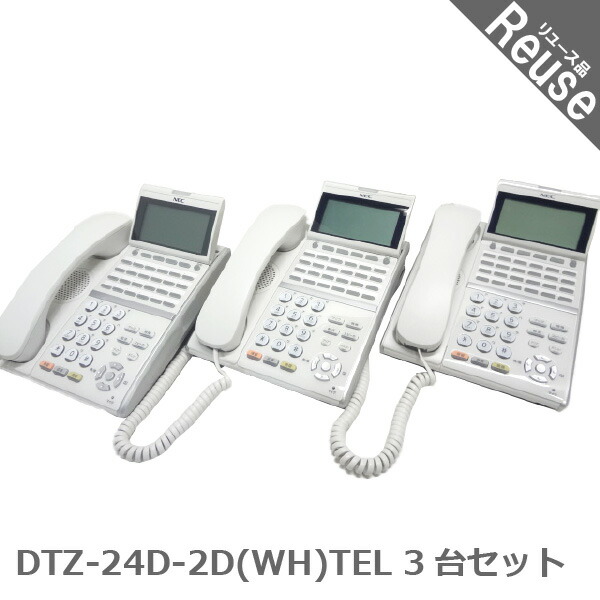 【中古】 ビジネスフォン ビジネスホン DTZ-24D-2D(WH)TEL DT400 24ボタンデジタル多機能電話機 3台セット オフィス 電話機 会社 事務所 業務用 JP-043455B ∴