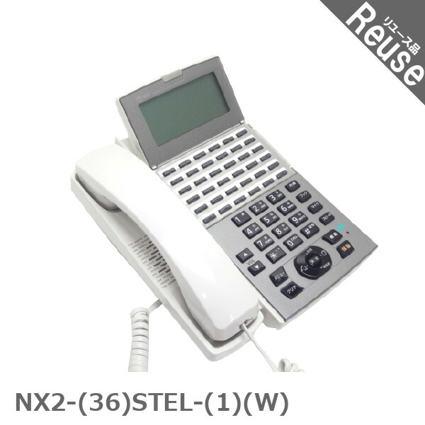 NX2-(18)STEL-(1)(W) NTT ビジネス電話機【業務用】 NTT ビジネスフォン ビジネスホン NTT製 NX2-(18)STEL-(1)(W