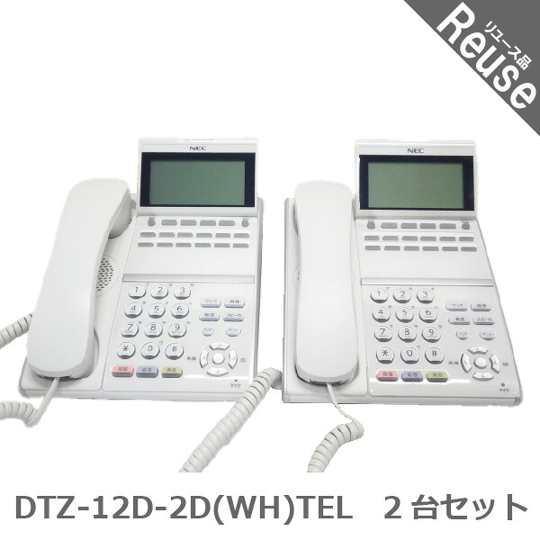 【中古】 ビジネスフォン ビジネスホン NEC製 DTZ-12D-2D(WH)TEL DT400 12ボタン デジタル多機能電話機 2台セット オフィス 電話機 会社 事務所 業務用 JP-043457B ∴|オフィス家具の店 PORTE(ポルテ)
