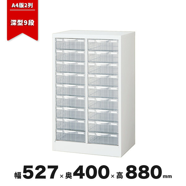 レターケース スチール キャビネット A4 下置き用 床置形 整理ケース A4W-P209L 生興