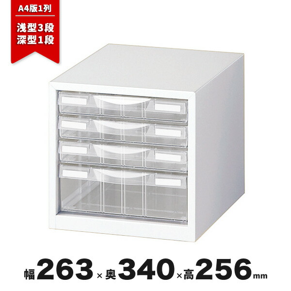 レターケース スチール キャビネット A4 オフィス 収納 事務所 スチール 書類 整理 卓上型 生興 CT-042430N ∴ 整理ケース キャビネット LW-P104C 幅263mm 奥行340mm 高さ256mm