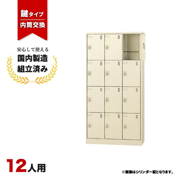【短納期】シューズボックス 12人用 業務用 オフィス用 下駄箱 扉付き 網棚付き 鍵付き シリンダー錠生興 SLC-D12T-S2 ニューグレー