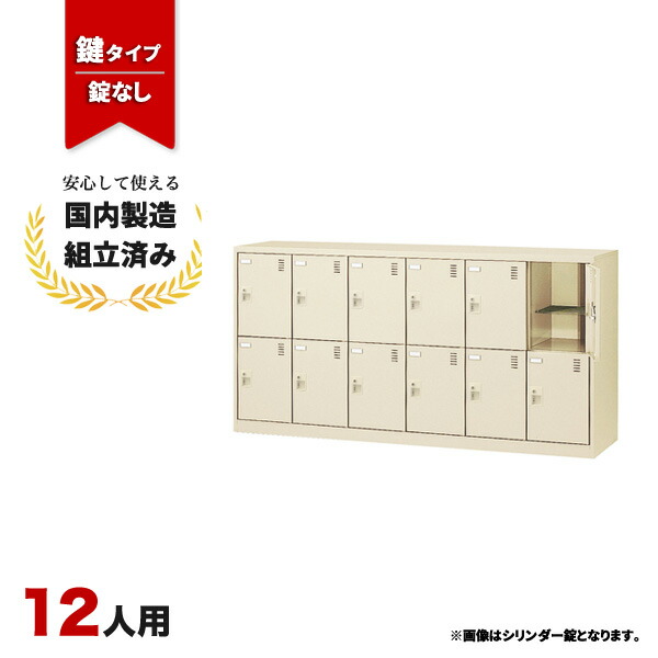 【短納期】シューズボックス 12人用 業務用 オフィス用 下駄箱 扉付き 網棚付き 鍵付き ダイヤル錠 生興 SLC-D12Y-D2 ニューグレー