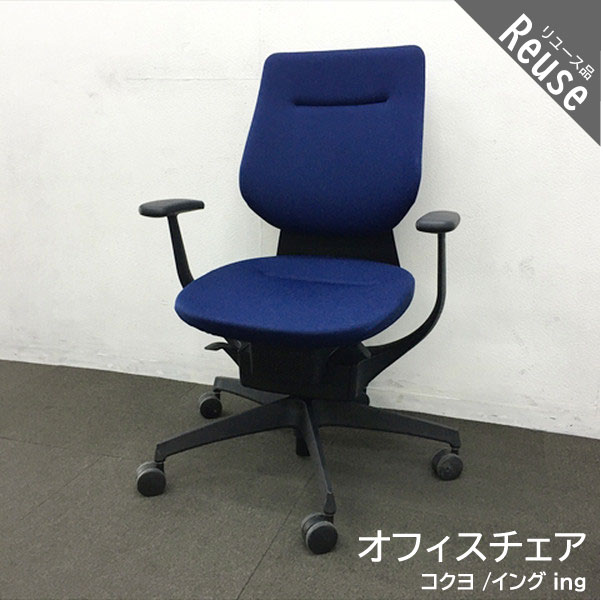 楽天市場】【中古】アガタチェア 革張りタイプ ヘッドレスト付 CR 