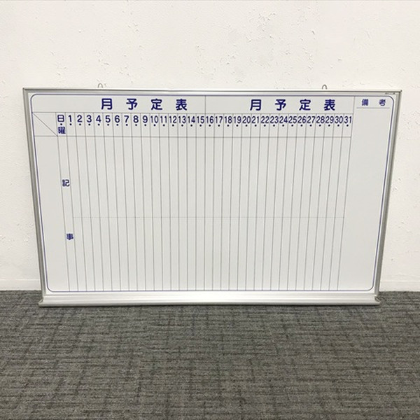 【中古】 月間予定表 タテ書 マジ 馬印 シルバー
