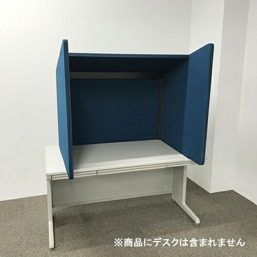 【中古】 デスクトップパネル 幅1200用 照明付 コの字型 卓上パネル ブルー｜オフィス家具の店 PORTE（ポルテ）