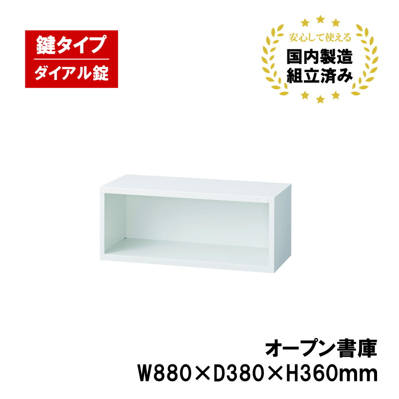 オープン書庫 スチール ホワイト ALZ-K31 ALZ-K31