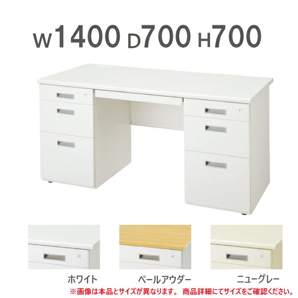 楽天市場】ITOKI(イトーキ) CZシリーズ 両袖机 幅1400×奥行700×高さ