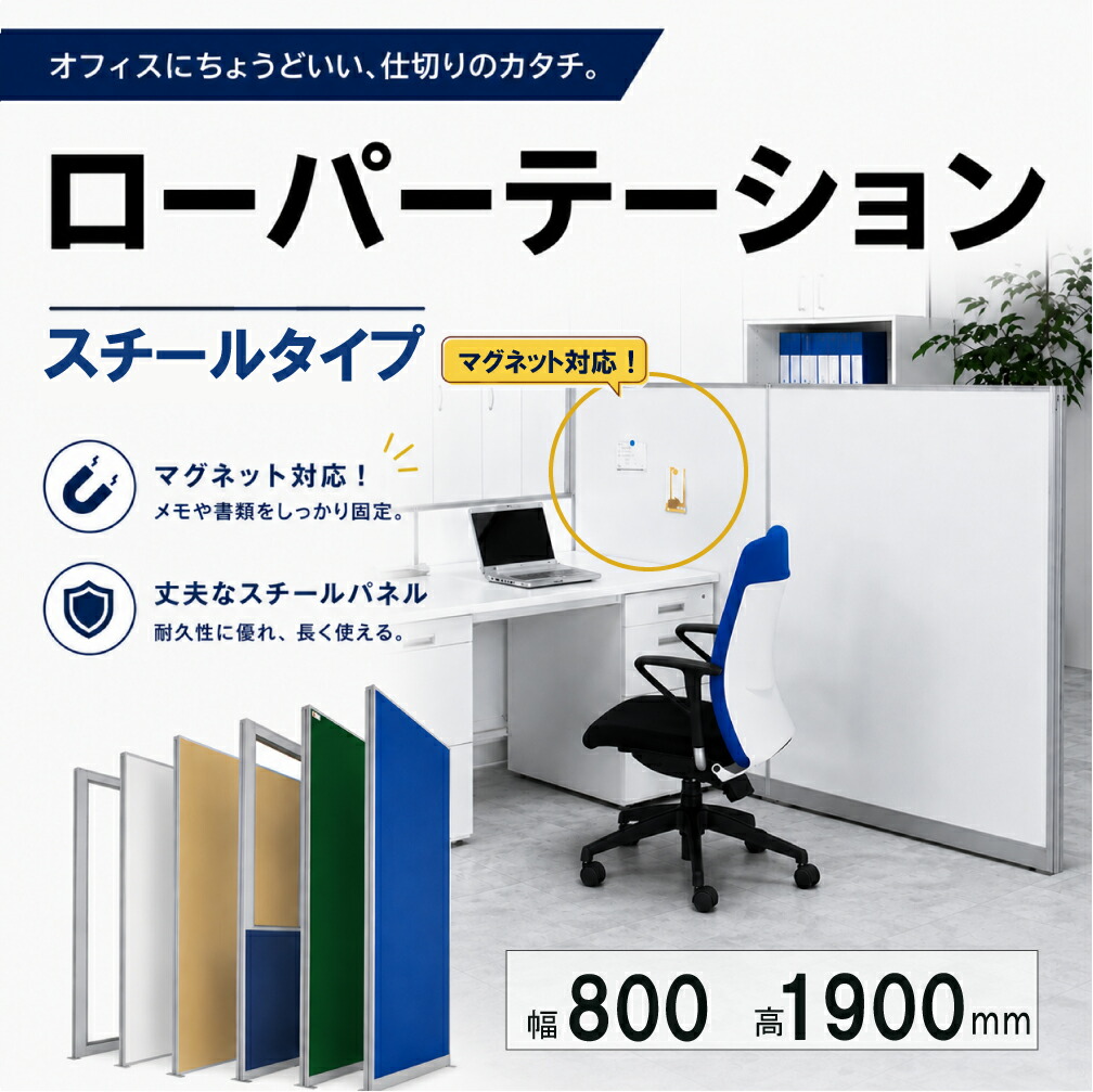 オカムラオフィス調度品