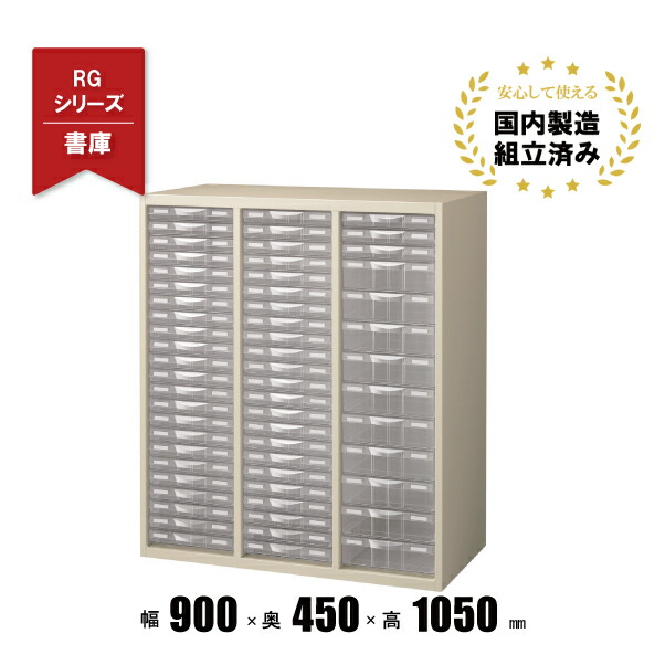 トレーキャビネット プラスチックキャビネット 書類棚 システムトレーキャビネ 書庫 RG45-N10C59 クオール 生興｜オフィス家具の店 PORTE（ポルテ）