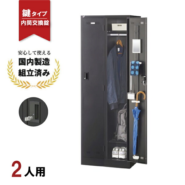 ロッカー 2人用 内筒交換錠 SLDK-2-T 鍵付き ブラック スチールロッカー 更衣ロッカー 生興｜オフィス家具の店 PORTE（ポルテ）