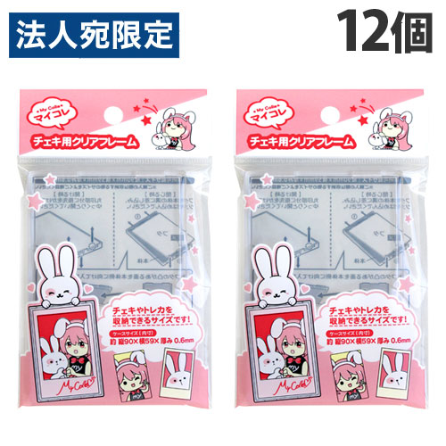 楽天市場】和泉化成 マイコレ チェキ用 クリアフレーム 12個