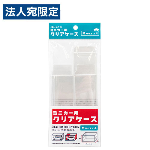 楽天市場】ミニカー ディスプレイ ケース クリアケース L 3P