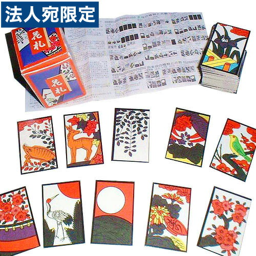 花札 オフィストラスト