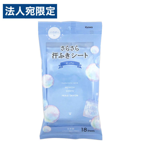 ユースキン あせもシート 20セット 汗あれあせも予防 薬用スキンケア