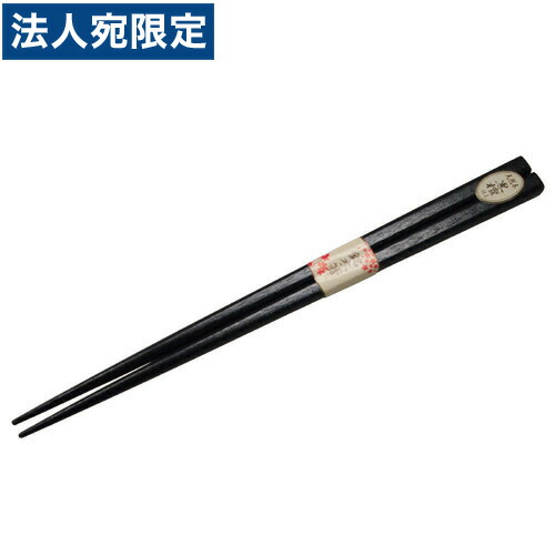 木製朱漆塗 刷匙箸 2セット 木製朱漆塗 刷匙箸 2セット