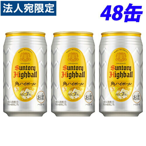 サントリー 角ハイボール 350ml×48缶 『送料無料（一部地域除く）』
