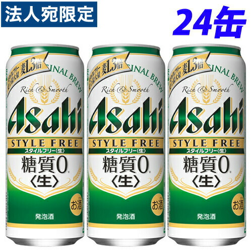 楽天市場】アサヒ スタイルフリー＜生＞【500ml×48本(2ケース