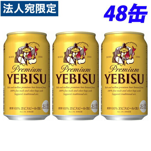 EVISU - エビス　350ml  48缶　【送料無料】 楽天市場】エビスビール 350 48本の通販