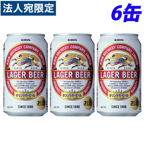 キリン - スイトピーbb5/5-6キリンラガービール350ml各48缶 キリン ラガービール ( 350ml*6本入 ) : 爽快ドラッグ - 通販